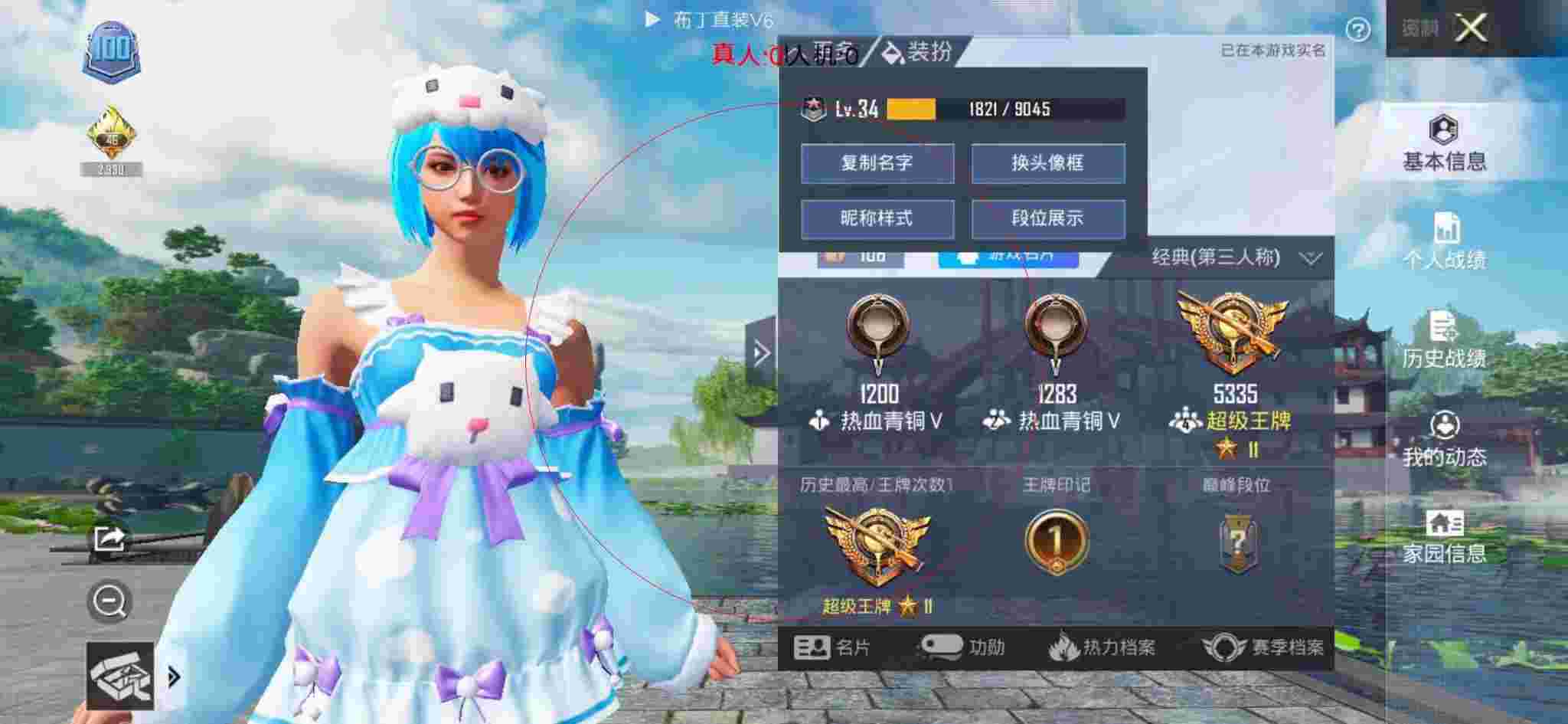 和平精英透视自瞄 - 和平精英未使用第三方辅助器辅助预览图